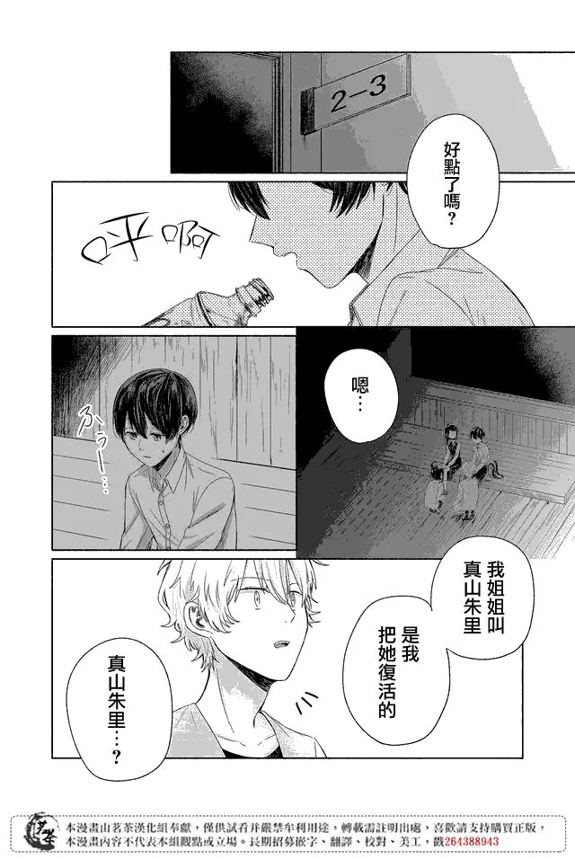 第15话 第4页