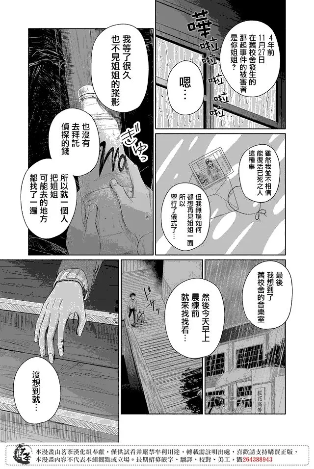 第15话 第5页
