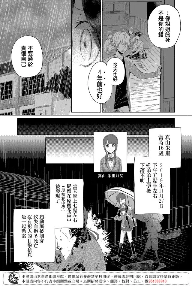 第15话 第7页