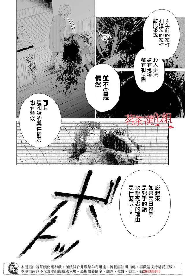 第15话 第8页