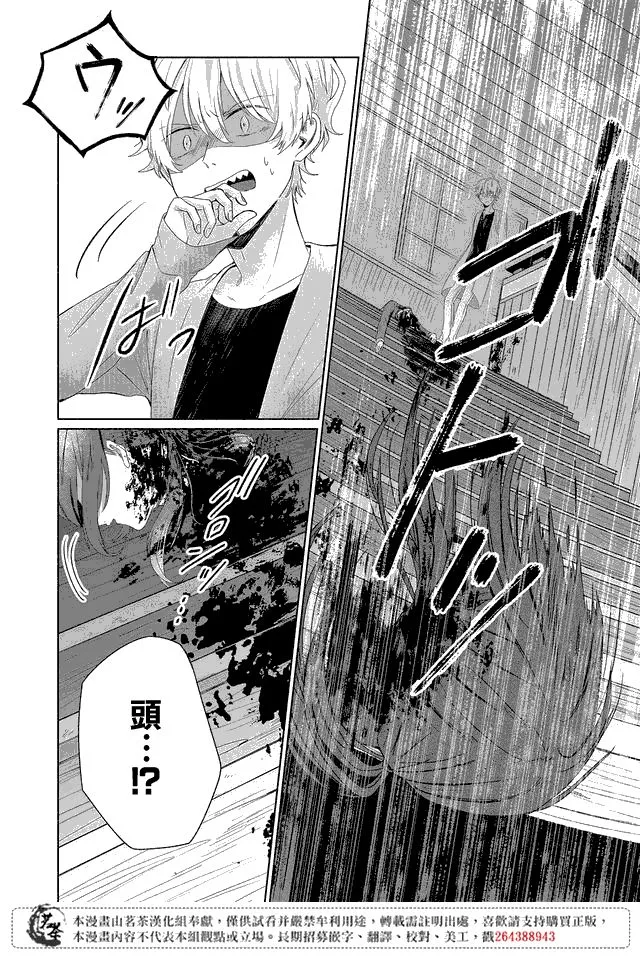 第15话 第10页
