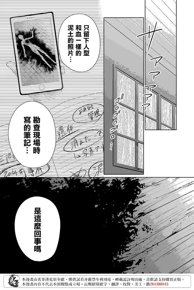 第15话 第13页