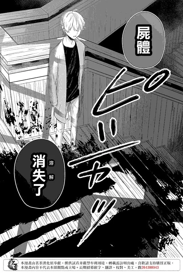 第15话 第14页
