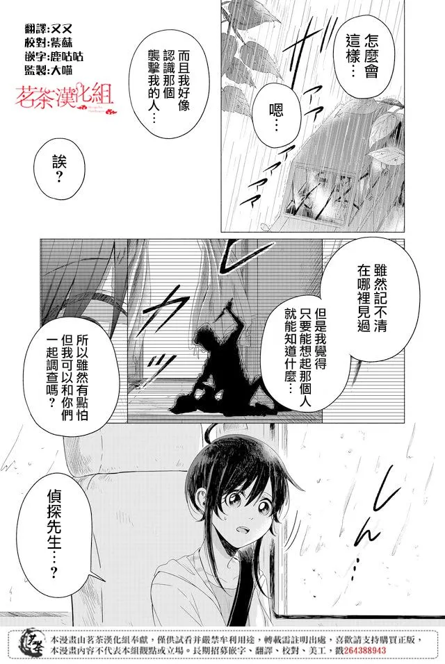 第14话 第1页