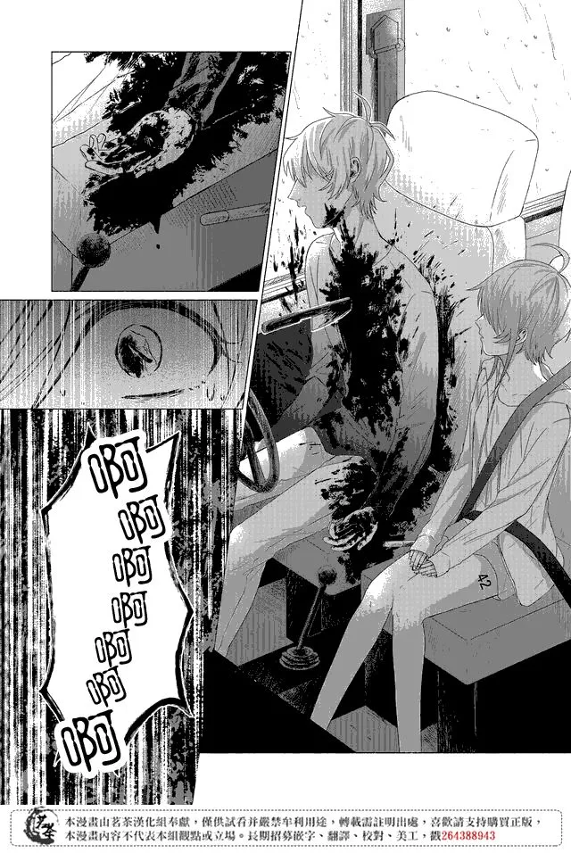 第14话 第2页