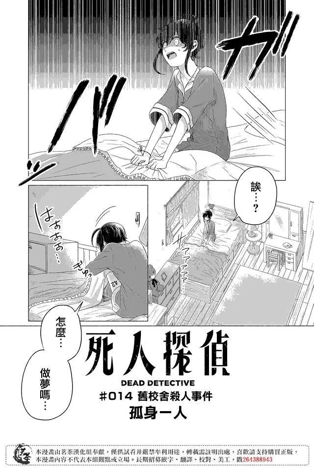 第14话 第3页