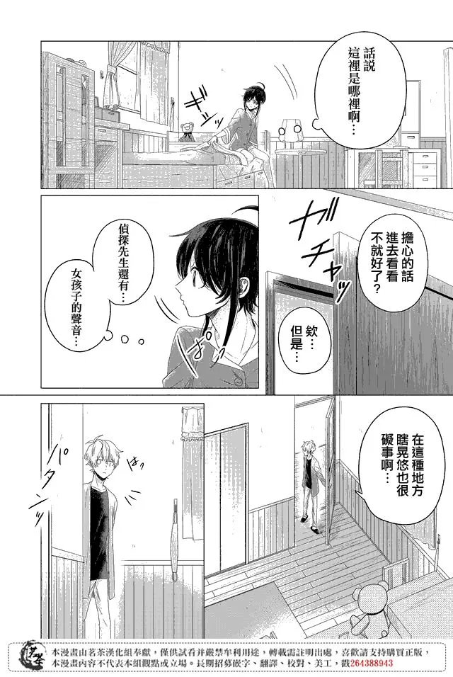第14话 第4页