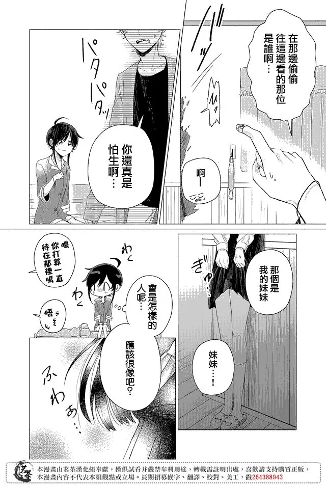 第14话 第6页