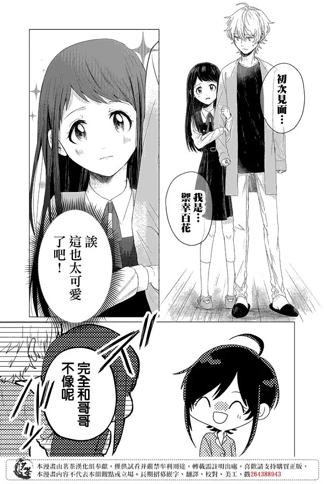 第14话 第7页