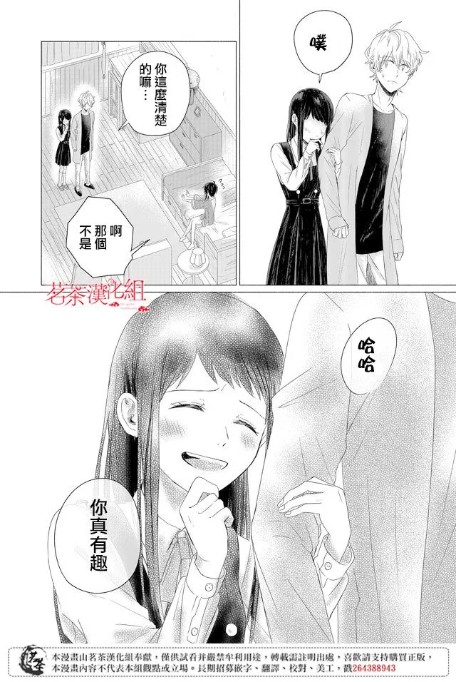 第14话 第8页