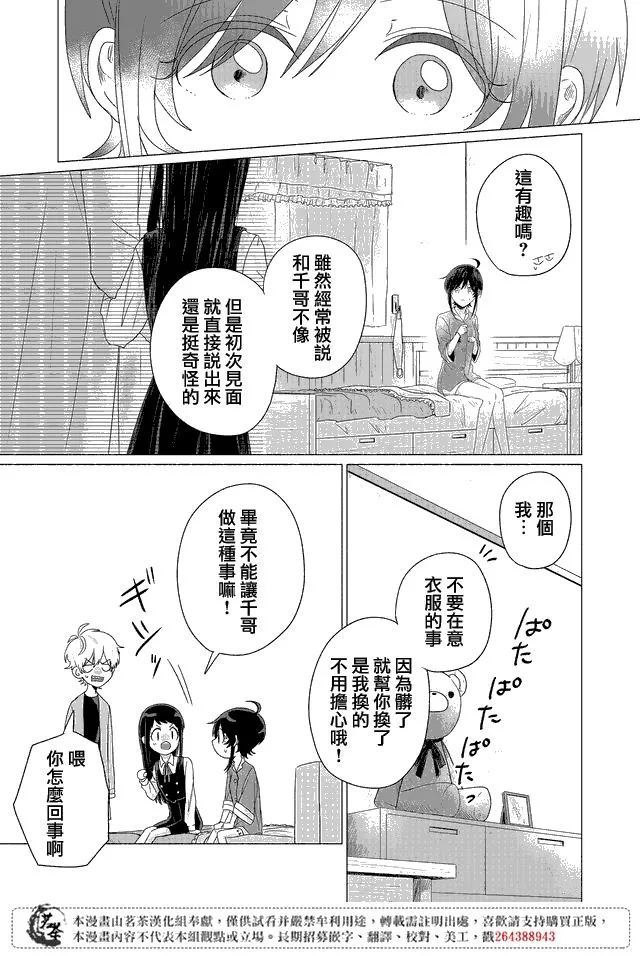 第14话 第9页