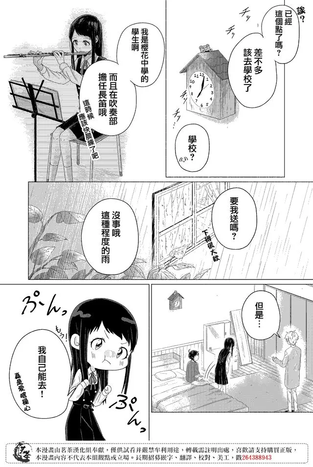 第14话 第10页