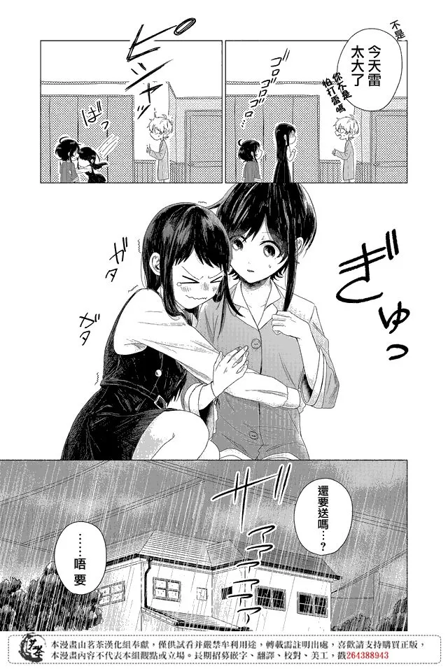 第14话 第11页