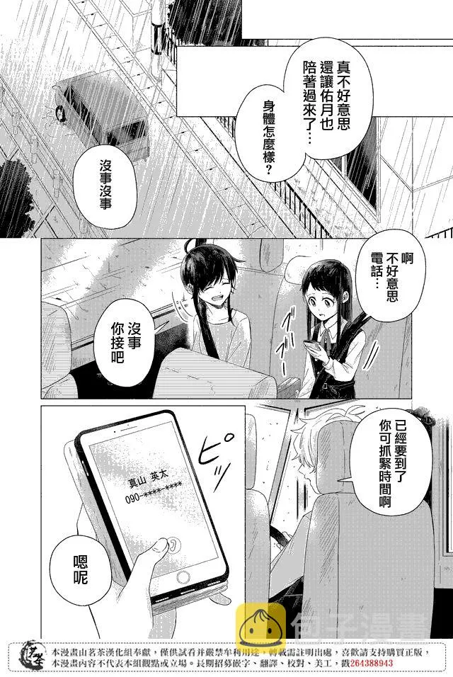 第14话 第12页