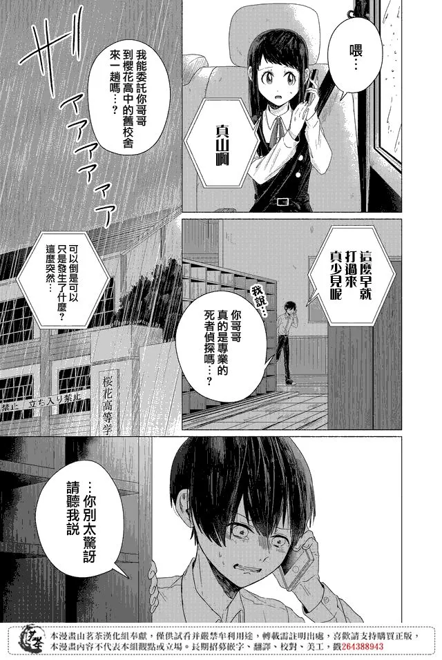 第14话 第13页