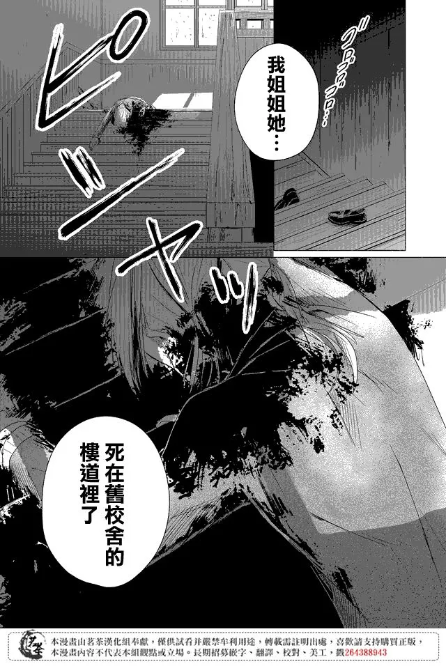 第14话 第14页