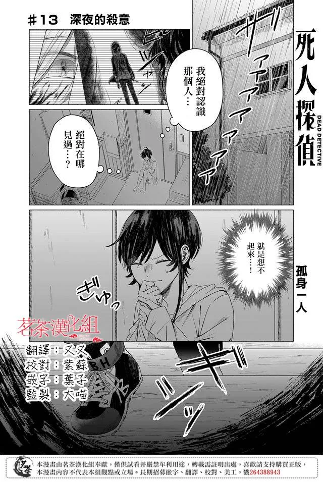 第13话 第1页