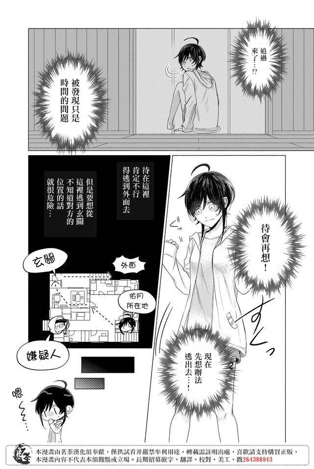 第13话 第2页