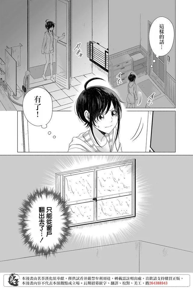 第13话 第3页