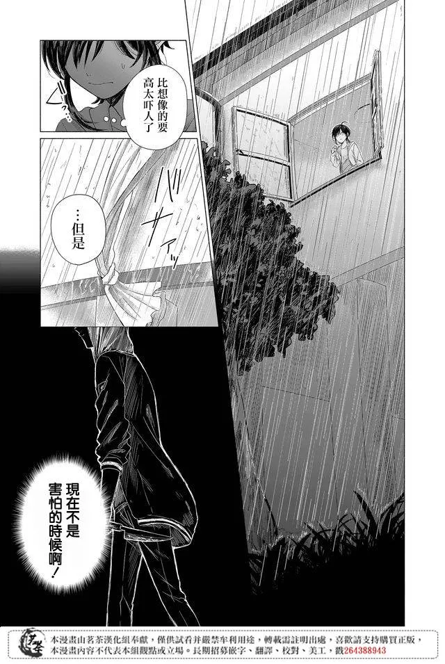 第13话 第5页