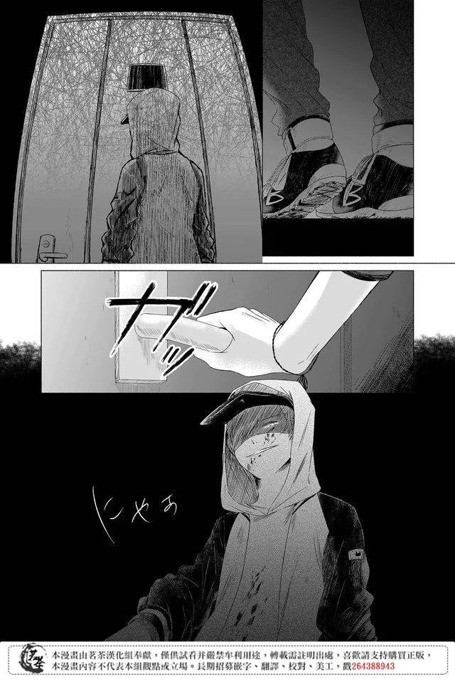 第13话 第6页