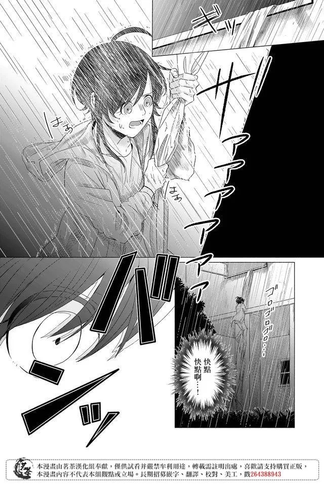 第13话 第7页