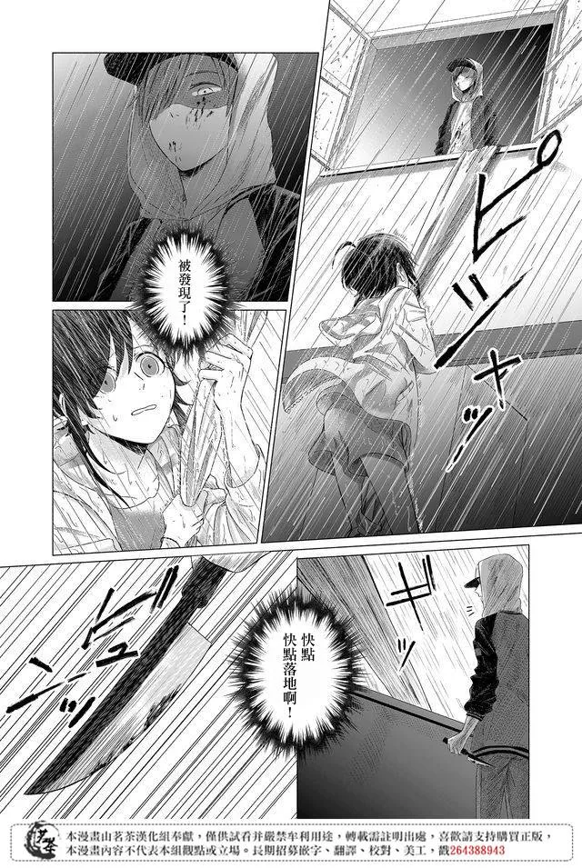 第13话 第8页