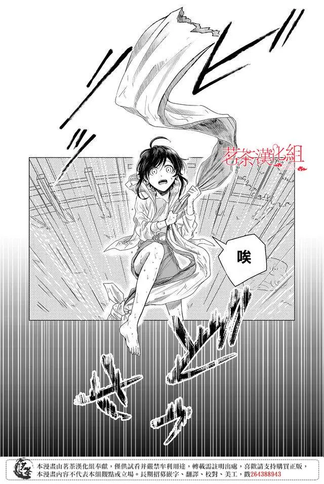 第13话 第9页
