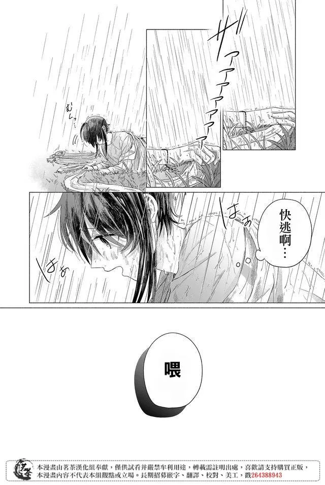 第13话 第10页