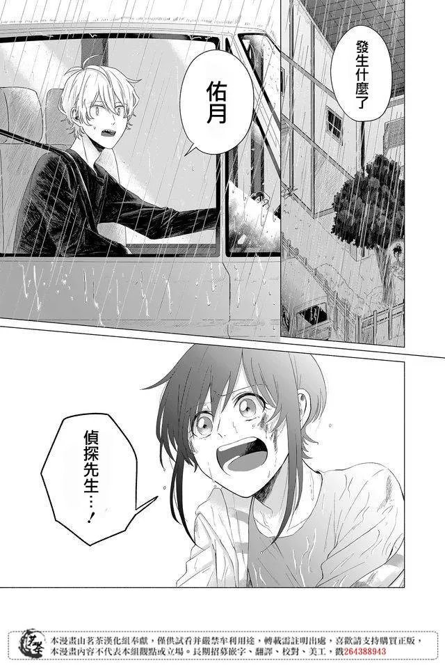 第13话 第11页