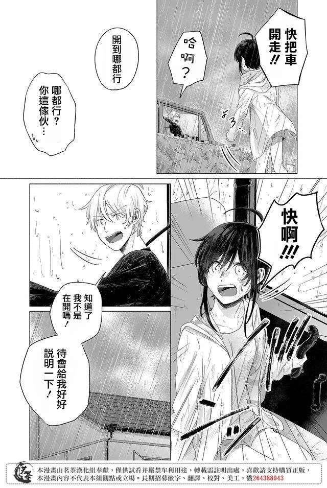 第13话 第12页