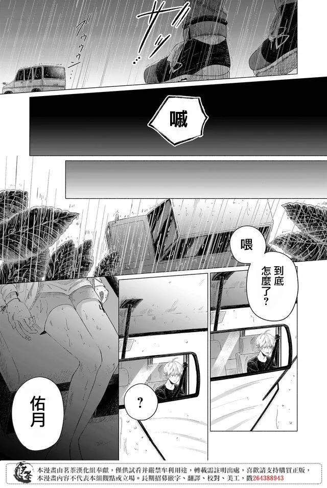 第13话 第13页