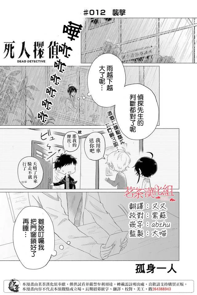第12话 第1页