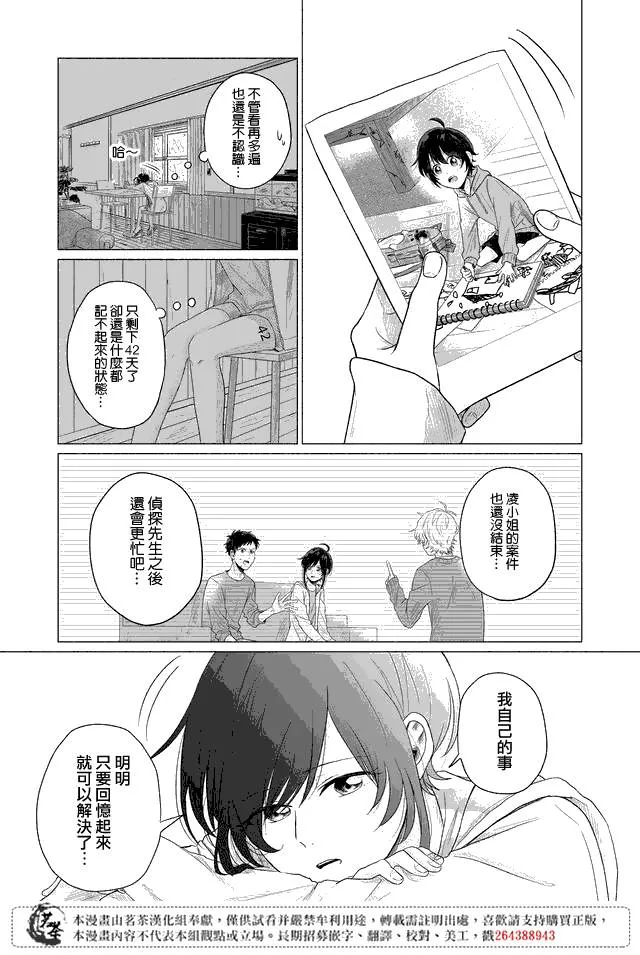 第12话 第2页