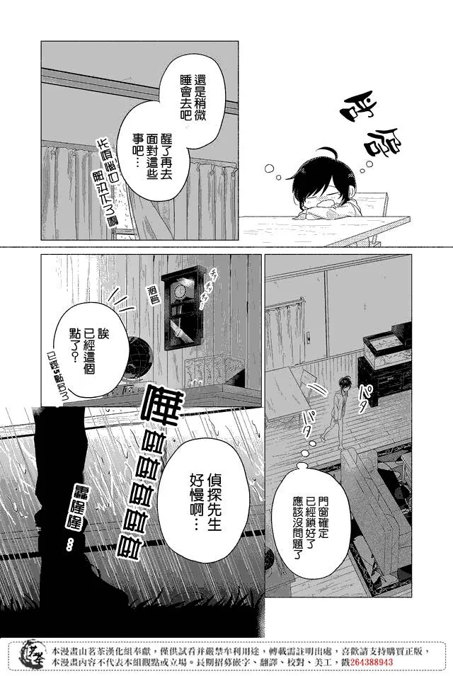 第12话 第3页