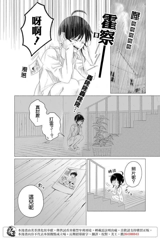 第12话 第4页