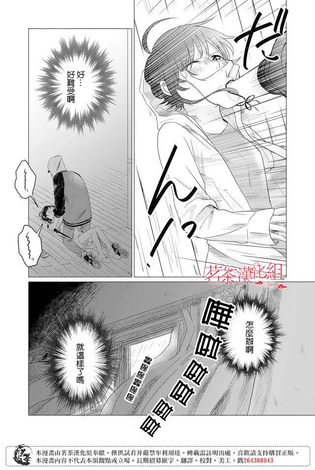第12话 第8页