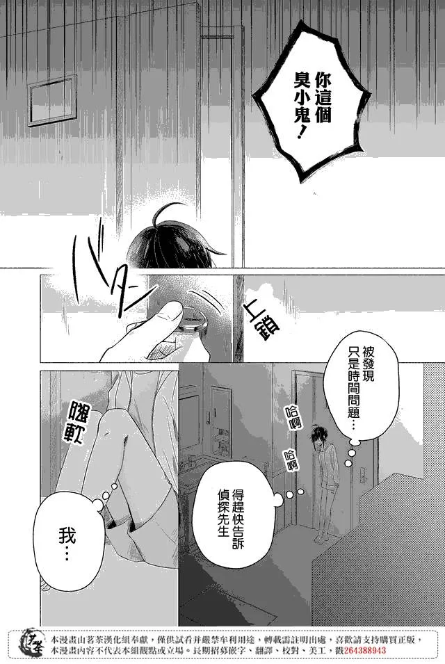 第12话 第12页
