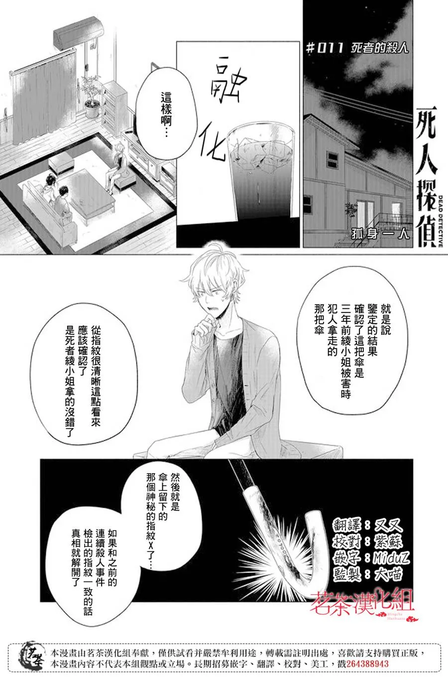 第11话 第1页