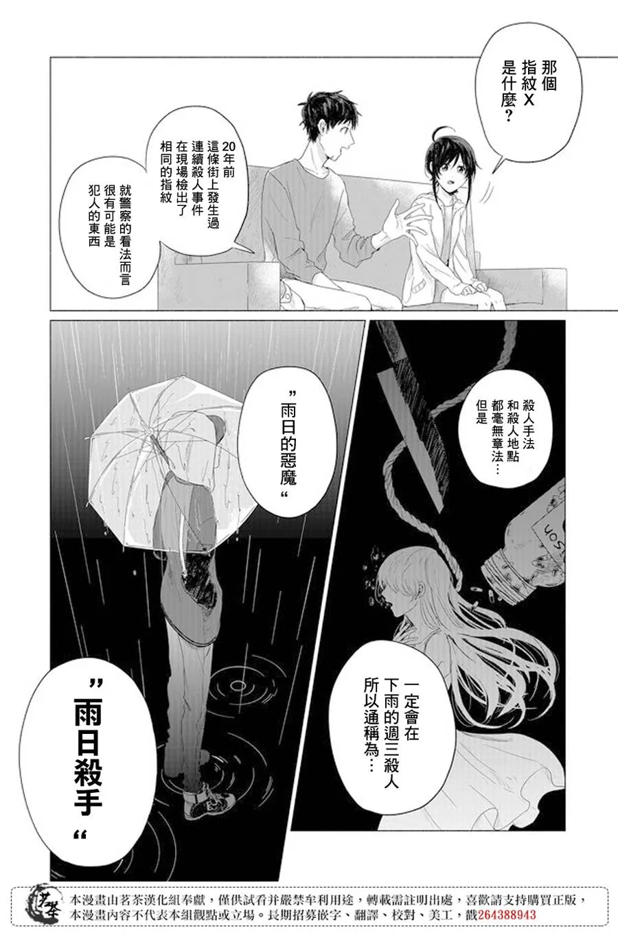 第11话 第2页
