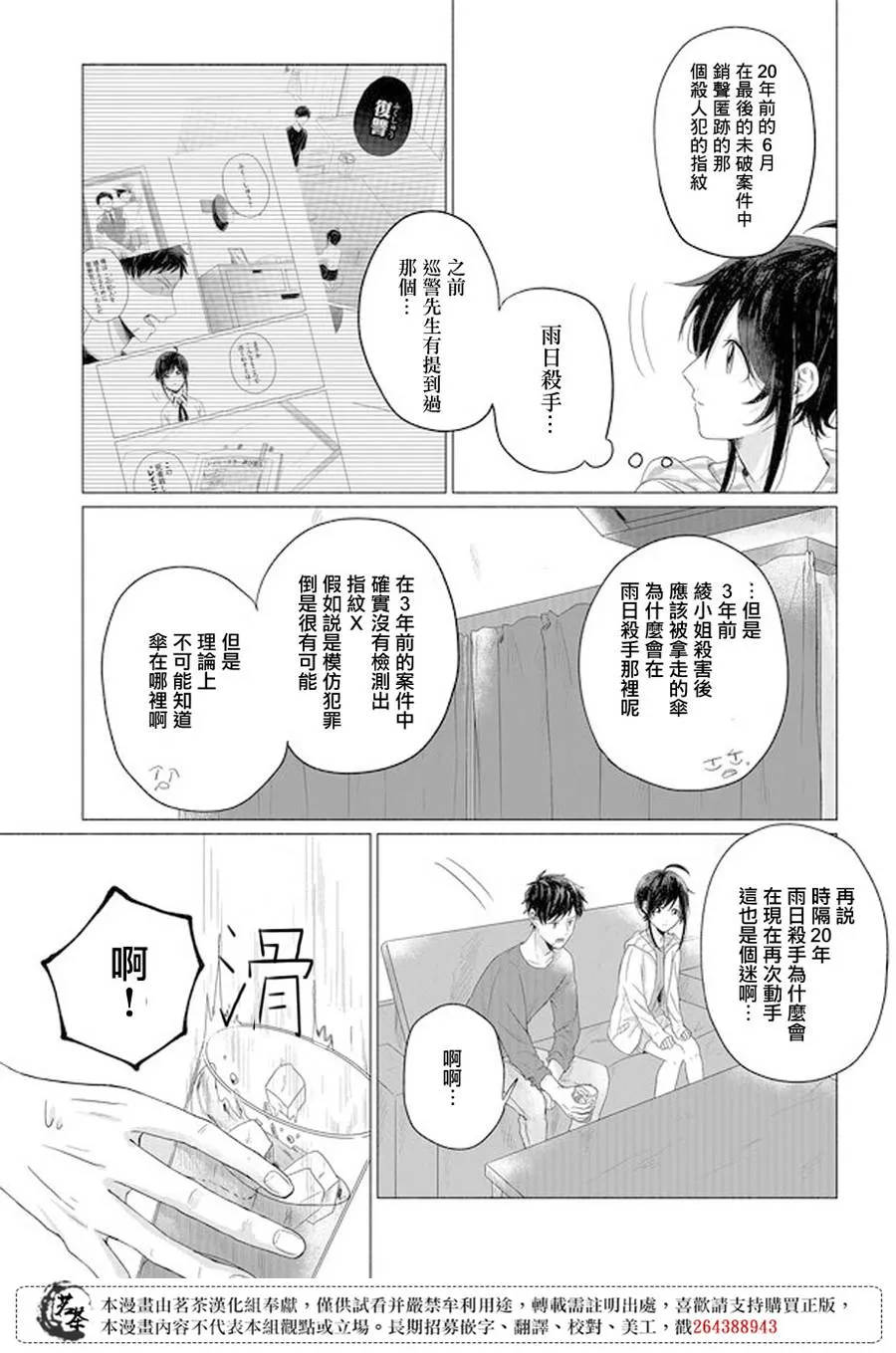 第11话 第3页