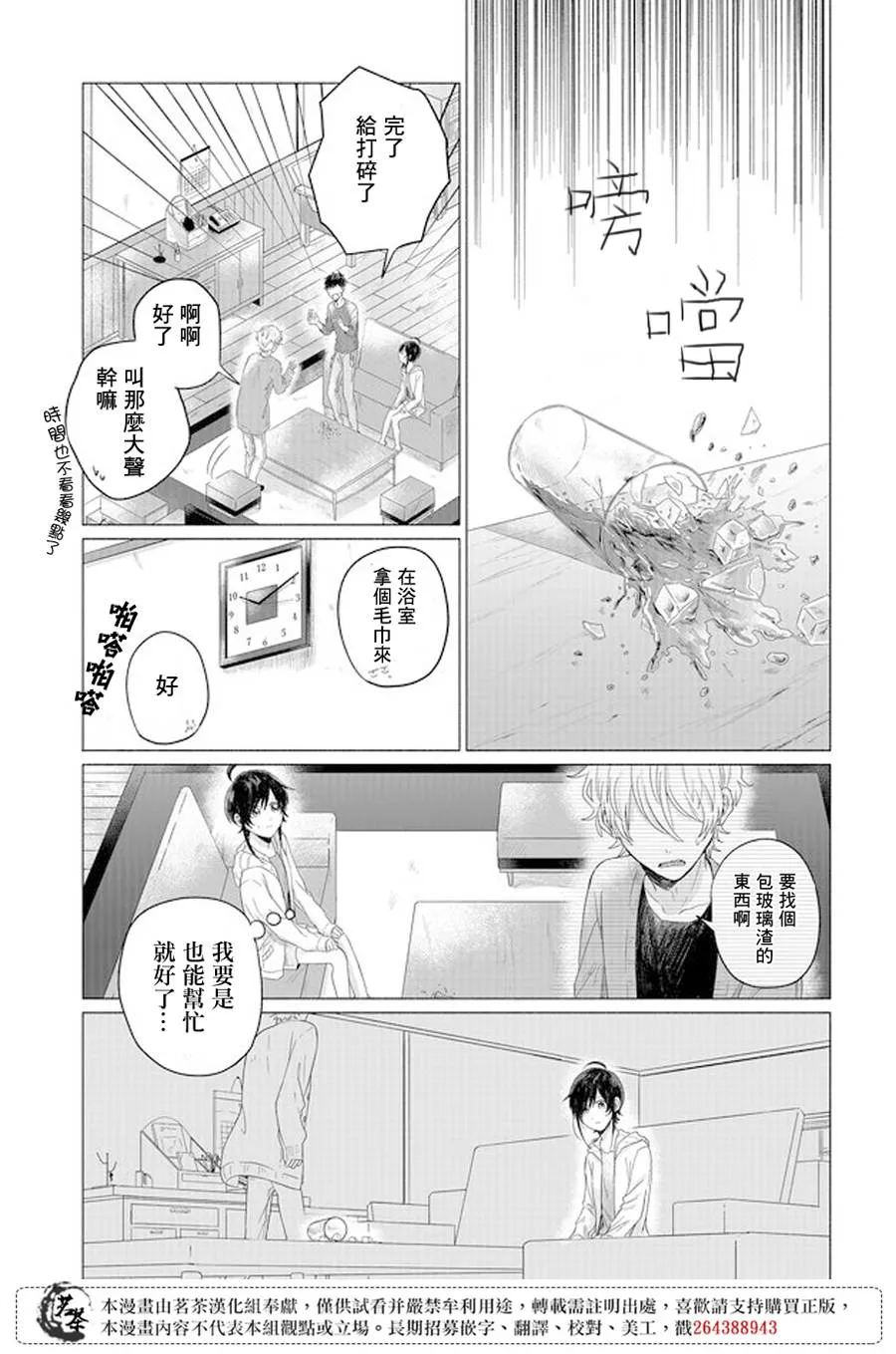 第11话 第4页
