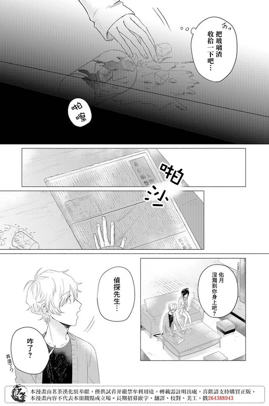 第11话 第5页