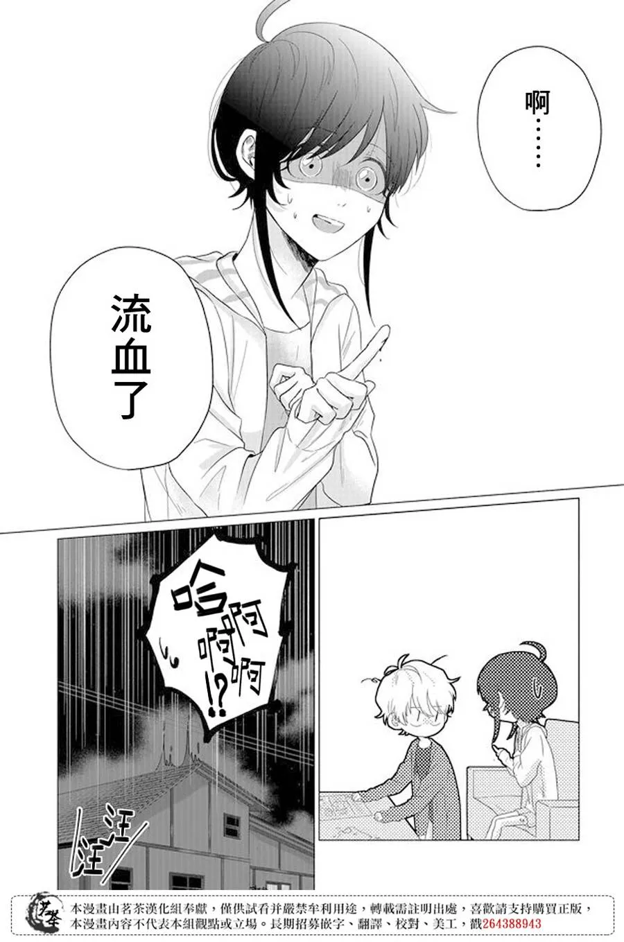 第11话 第6页