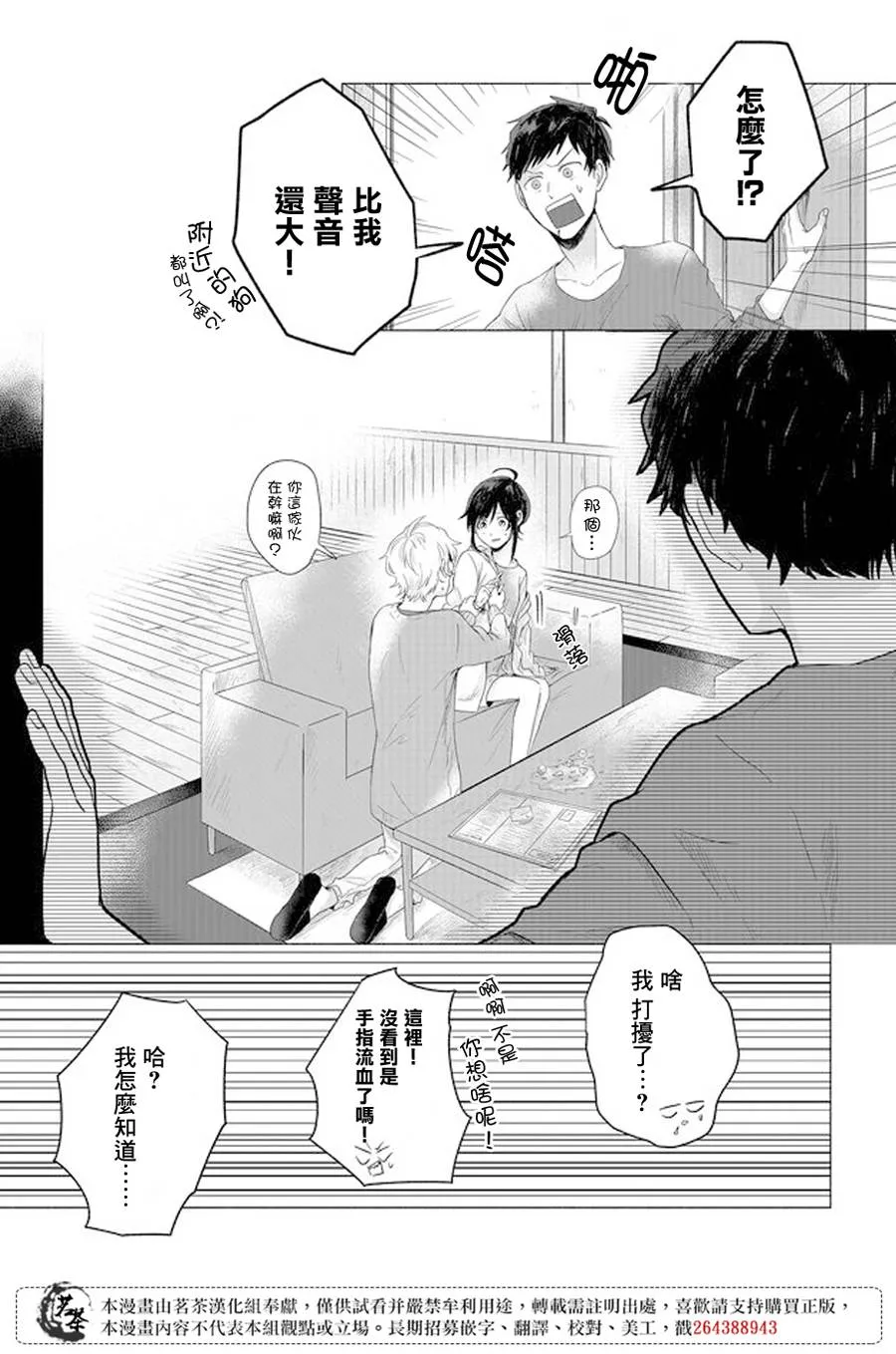 第11话 第7页