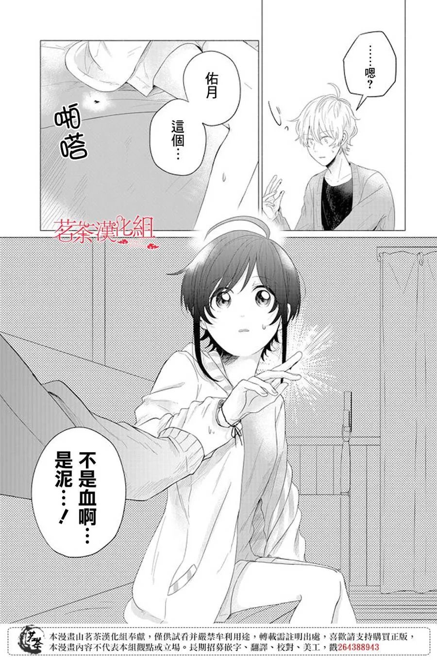 第11话 第8页