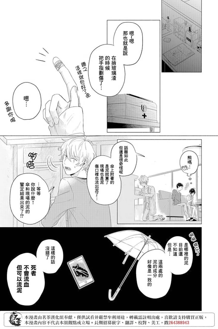 第11话 第9页