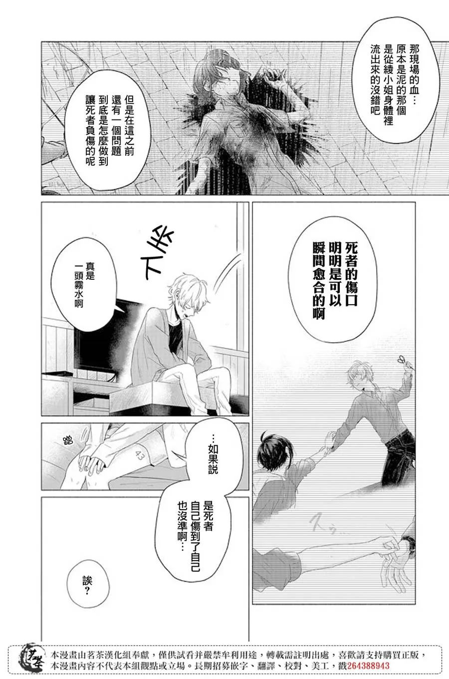 第11话 第10页