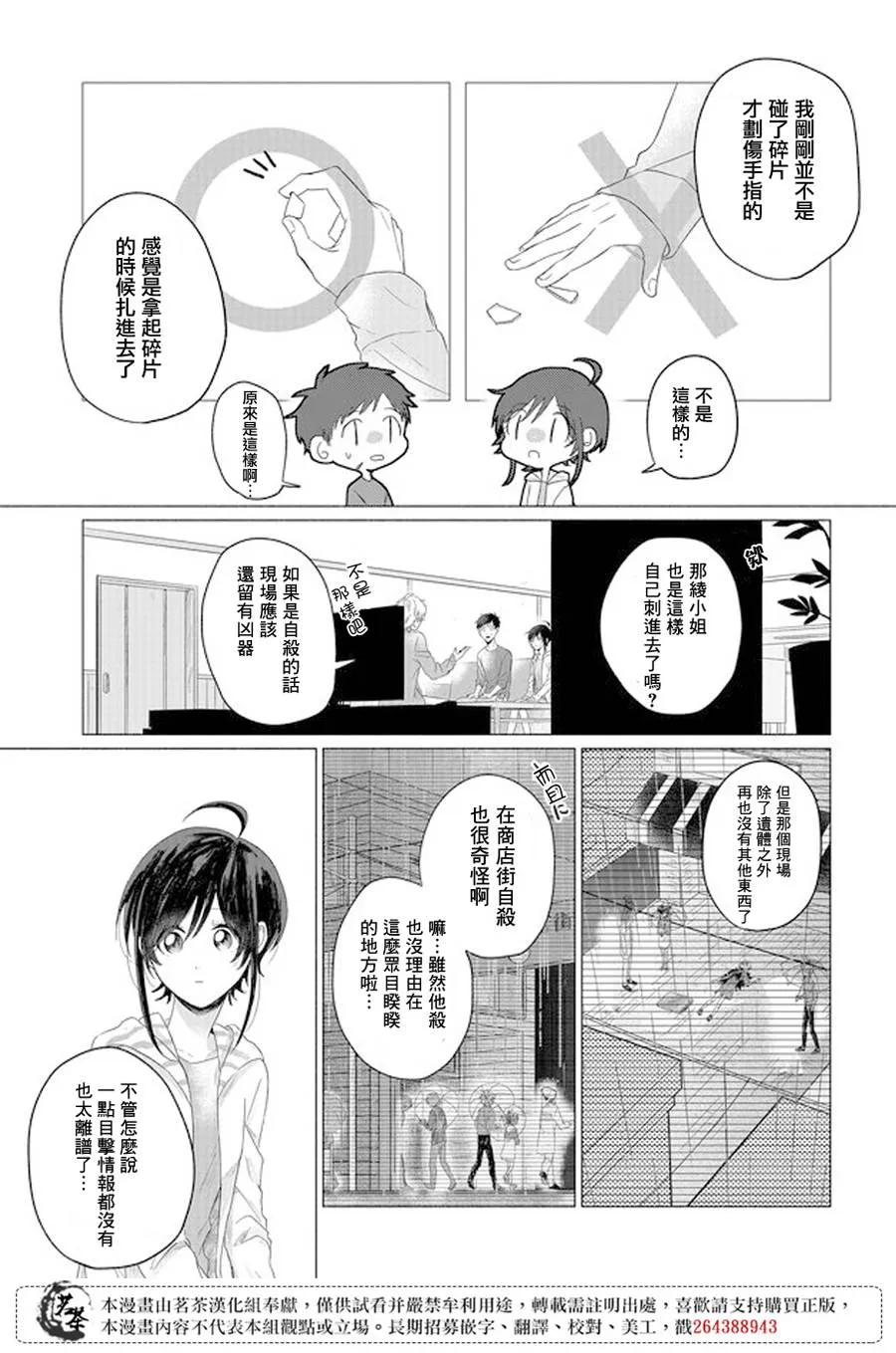 第11话 第11页