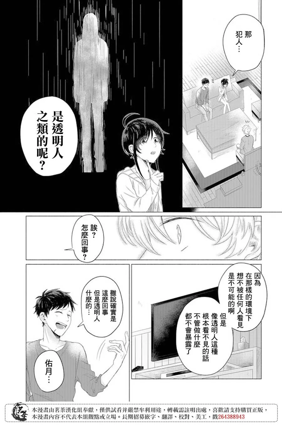 第11话 第12页